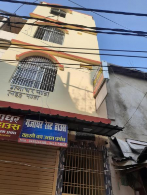 GAJADHAR REST HOUSE